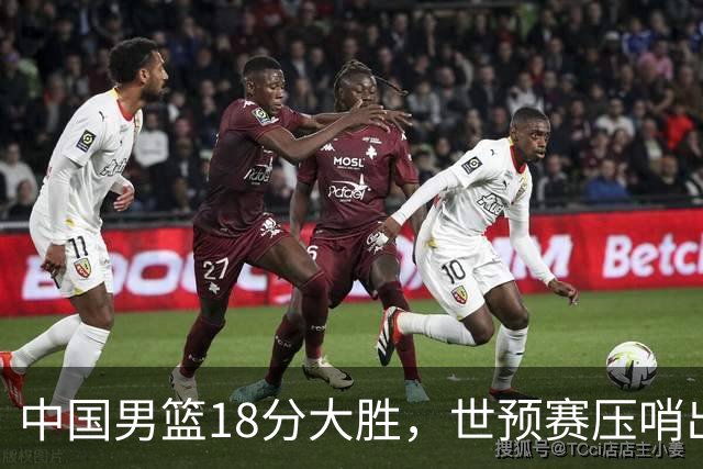 中国男篮18分大胜，世预赛压哨出线！剩一个悬念：日韩与联手做局